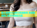 糖心视频vlog排行精选推荐 快速发现热门创作与精彩内容