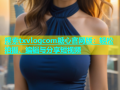 探索txvlogcom糖心官网版：轻松拍摄、编辑与分享短视频