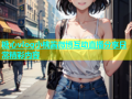 糖心vlog小桃酱微博互动直播分享日常精彩内容